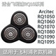 適合荷蘭原廠進口飛利浦剃須刀刀頭替換刀片刀網(wǎng)RQ1050 RQ1060 RQ1090 RQ1095 RQ1050/RQ1060/RQ1075整體機頭