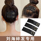 卓可可 碎發(fā)夾后腦勺碎發(fā)整理神器夏季卡子女發(fā)卡側(cè)邊劉海夾頭頂bb夾 水鉆款【3只裝】