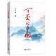 可愛(ài)的中國