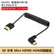 菲昂 Micro Mini轉HDMI2.0連接線(xiàn)4K高清線(xiàn) 索尼佳能尼康單反接監視器阿童木百視悅電視 Mini HDMI線(xiàn) 4K 彈簧線(xiàn) 細軟線(xiàn) 左彎