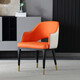 印象綠芙 現代輕奢餐椅家用椅子靠背簡(jiǎn)約賓利椅高檔酒店接待洽談椅休閑 橘色拼米白色 碳素鋼腿