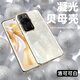 卡倫頓 適用華為p60pro手機殼p60保護套全包鏡頭防摔保護殼電鍍邊框輕奢時(shí)尚男女款 【洛可可白】鏡頭全包 凝光貝母工藝 P60 / P60Pro通用
