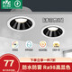 雷士照明（NVC）led筒燈防水防眩高顯色嵌入式筒燈孔燈家用浴室客廳臥室背景墻 清羽-7W暖白光-開孔75mm
