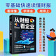 從財報看企業(yè) 財務(wù)報表管理