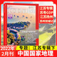 【省份專輯】中國國家地理雜志 廣東專輯/江西/湖北/遼寧/江蘇/湖南 安徽專輯 新疆 西藏 四川專輯【下單自選】中國國家地理自然景觀旅游期刊圖書 2022年2月 江蘇專輯下 尺碼