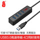 川宇usb3.0擴(kuò)展器多用功能ubs一拖四轉(zhuǎn)接延長線筆記本電腦外接U盤轉(zhuǎn)接器 H302-100（線長100cm）