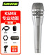 SHURE 舒爾 nexadyne8 NXN8 KSM8手持式專業(yè)動圈話筒舞臺演出酒吧現場演唱主播直播有線麥克風 KSM8 鎳色