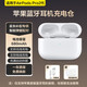 匯佳誠適配 蘋果AirPods4一代二代三代耳機(jī)充電倉藍(lán)牙配對無線充電盒Pro1、2、3電池盒耳機(jī)補(bǔ)配ipods匹配 AirPods Pro2代充電倉-原盒工藝頂配版