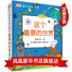 DK幼兒百科全書(shū)系列  這個(gè)重要的世界那些重要的事恐龍動(dòng)物體育運動(dòng)】可自選 兒童百科全書(shū)3-6歲兒童科普百科書(shū)籍 dk這個(gè)重要的世界