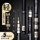 清水魚(yú)竿手竿日本進(jìn)口超輕硬碳素臺釣竿漁具鯽鯉魚(yú)桿綜合大物竿釣魚(yú)竿 4.8m 28調龍淵戟+竿梢+組好鉤線(xiàn)漂