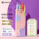 【開(kāi)學(xué)必備】KACO書(shū)源彩色中性筆按動(dòng)多色簽字筆手賬筆水筆0.5mm子彈頭混色5支/盒莫蘭迪二代K1015