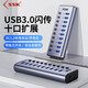 SSK飚王USB3.0分線器高速7口HUB集線器擴展筆記本臺式電腦接口轉換接器延長線 【10口分控】USB3.0 HUB集線器帶獨立開關