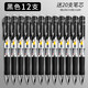 晨光 K35按動中性筆0.5mm學(xué)生用考試碳素藍(lán)筆黑色水筆紅筆辦公簽字筆按壓式水性筆芯 中性筆 黑色12支裝