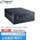 天迪工控?zé)o風(fēng)扇工控機GPU主機MIC-770酷睿6代7代8代9代10代研華嵌入式服務(wù)器MIC-7700H MIC-7700H/酷睿7代i7-7700T 其他配置及系統(tǒng)調(diào)試聯(lián)系在線客服