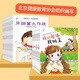 海潤(rùn)陽(yáng)光 影響孩子一生的健康書+兒童健康習(xí)慣養(yǎng)成繪本 全16冊(cè) 改掉壞習(xí)慣 3-6歲幼兒健康科普知識(shí)繪本好習(xí)慣養(yǎng)成讀物寶寶啟蒙早教繪本