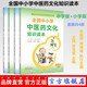 全套4本全國中小學(xué)中醫藥文化知識讀本 小學(xué)版上下冊+中學(xué)版上下冊 王琦 孫光榮主編 方