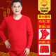恒源祥本命年馬年禮物2026女大紅色中老年秋衣秋褲純棉100%男士全棉套裝 男圓領(lǐng)純棉+2組內褲襪子 XL /175