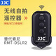 JJC索尼微單A7III A7R2 A7SIII a6000 A6300 A6500 A6600 A6400 A7RM4 A7M3 A9II自拍無線遙控器紅外