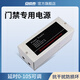 安成泰門(mén)禁電源控制器專用蓄電池12v5A不間斷延時(shí)單門(mén)雙門(mén)7AH純銅變壓器 5A門(mén)禁電源【適合于雙門(mén)】