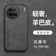 遼科適用vivo X90手機(jī)殼X90S羊巴皮保護(hù)套車載磁吸抗震防摔輕奢復(fù)古商務(wù)皮質(zhì)簡約高檔輕薄手機(jī)套男 vivo X90/X90S【石墨灰】 支持車載磁吸【配屏幕膜】