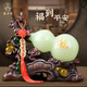 益心閣 開(kāi)業(yè)禮品工藝品玄關(guān)電視柜客廳辦公室裝飾擺件招財琉璃葫蘆搬新家禮物喬遷新居公司升職商務(wù)禮物送禮 福到平安葫蘆中號（30*14*26厘米）禮盒
