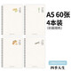 譽(yù)品筆記本本子 牛皮pp封面線圈本 學(xué)生用日記本大學(xué)生考研練習(xí)本螺旋本加厚記事本文具用品 A5四季人生/4本裝【共480頁】
