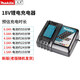 牧田 牧田充電器12V-18v鋰電電池用配件零件電池檢測器電鉆 DC18RC快充電器14.4V 18V通用
