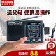 德生（Tecsun） R-909收音機老人全波段便攜式半導體袖珍小型隨身聽(tīng)家用全頻播放器迷你微型廣播 標配+電源適配器（推薦專(zhuān)享價(jià)）