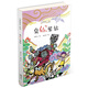 老神仙系列：臭仙兒紫姑/節(jié)日民俗故事新童話 廁神/瘟神/費長房/桓景/登高避疫/插茱萸/懸壺濟世（重陽節(jié) 九月九）[7-11歲] 