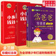 新華書(shū)店直營(yíng)正版 小狗錢(qián)錢(qián)系列全套2冊(cè)富爸爸窮爸爸 小學(xué)生一二三年級(jí)課外 財(cái)富啟蒙讀物金融讀物3-6-8-12歲學(xué)生財(cái)商課外書(shū)親子教育家庭理財(cái) 小狗錢(qián)錢(qián)系列2冊(cè)+富爸爸彩繪版 漫畫(huà)版 小狗錢(qián)錢(qián)系列2冊(cè)