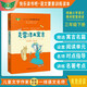 克雷洛夫寓言  名師導(dǎo)讀版 快樂讀書吧·語文要素訓(xùn)練讀本 三年級下冊 統(tǒng)編語文教材指定閱讀書目