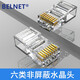 百納騰（BELNET） 六類(lèi)千兆 工程專(zhuān)用水晶頭 鍍金RJ45水晶頭 CAT6網(wǎng)絡(luò )接線(xiàn)頭 50u 10個(gè)