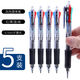 晨光多色圓珠筆四色按動(dòng)0.7mm圓珠筆BP8030 5支
