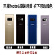 三星Note8原裝電池 note9 n9500 N9200 NOTE5手機電池原廠 玻璃后蓋 (備注顏色)型號