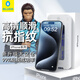 BLUEO藍(lán)猩 適用iphone16promax鋼化膜蘋(píng)果16pro鋼化膜手機(jī)膜高清超透全屏覆蓋無(wú)塵倉(cāng)抗指紋防摔保護(hù)貼膜 iPhone15ProMax