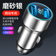 北京現(xiàn)代朗動(dòng)專用車(chē)載充電器點(diǎn)煙器轉(zhuǎn)換插頭超級(jí)快充配件改裝用品 朗動(dòng)專用【雙USB款36W】銀色
