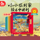 趣威文化點(diǎn)讀書小小旅行家繪本中國行/讓我們一起暢游世界地理百科全書幼兒童科普書籍睡前故事書尋寶2-6歲 小小旅行家繪本中國行(8冊(cè)）第一輯