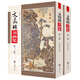 文征明書(shū)畫(huà)集2冊 寒林晴雪圖松壑飛泉圖關(guān)山積雪圖洛原草堂圖山水 中央編譯出版社