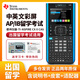 TEXAS INSTRUMENTS德州儀器TI nspire CX II CAS圖形編程計(jì)算器AP/IB考試計(jì)算機(jī) TI nspire CX II CAS 黑色