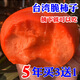 苗彩臺灣脆甜柿子樹(shù)苗無(wú)核不澀雞心柿苗磨盤(pán)柿摘下即食盆栽地栽果樹(shù)苗 2年苗【優(yōu)質(zhì)苗】