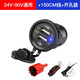 悠亮12V60V72V汽車摩托電動(dòng)電瓶車加改裝手機(jī)usb充電器 QC3.0快充防水 1.5m線+開孔器+穩(wěn)壓器【24-90V】