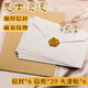 佳茉麻布信封信紙情書(shū)節(jié)日禮物浪漫情書(shū)賀卡信筏生日家書(shū)明信片火漆印章表白七夕畢業(yè)禮物留言送同學(xué)