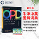 進(jìn)口原版 牛津圖解英漢詞典 oxford picture dictionary opd 第三版新版原版 牛津中英雙語(yǔ)詞典