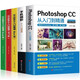 計算機辦公軟件書籍5冊 Photoshop CC 手機攝影 表格制作 office 從入門到精通自學(xué)