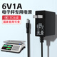 金陵聲寶 電子秤充電器電源線6V通用型臺秤計價秤折疊臺秤地磅秤6W圓孔電源適配器6v500ma電源線6V1A黑色 