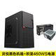EVESKY積至（EVESKY）靈悅迷你小機箱辦公家用電腦機箱（拉絲面板/M-ATX小主板/背線/USB2.0) 靈悅+積至460WS電源