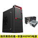 EVESKY積至（EVESKY）揚天M3 迷你小機箱辦公家用電腦機箱（拉絲面板/MATX小主板/自帶提手/背線(xiàn)） 揚天M3+積至460WS電源