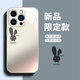 名界（MINGJIE）適用于蘋(píng)果17promax手機殼新款男女款iPhone16promax簡(jiǎn)約潮牌卡通兔子全包鏡頭防摔保護套 【古董白-漸變兔子】 iPhone15 ProMax