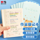 晨光（M&G）文具作業(yè)登記本a5 小學(xué)生作業(yè)本48張 一二年級記錄本 打卡本筆記本本子 4本FA5485B藍(lán)開學(xué)必備