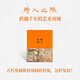 《時(shí)人之眼》筆記本 一次跨越千年的藝術(shù)再現 書(shū)畫(huà)紙手賬 布面精裝 速寫(xiě)日記本 讀庫Notebook 時(shí)人之眼